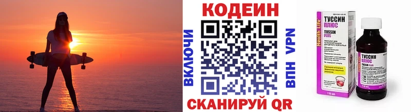 Кодеиновый сироп Lean Purple Drank  Ковдор 