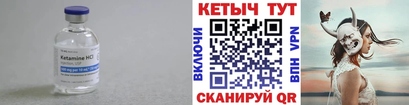 КЕТАМИН VHQ  Ковдор 